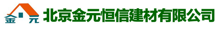 纤维增强硅酸盐板_泄爆板_防爆板_纤维水泥复合钢板_-北京金元建材